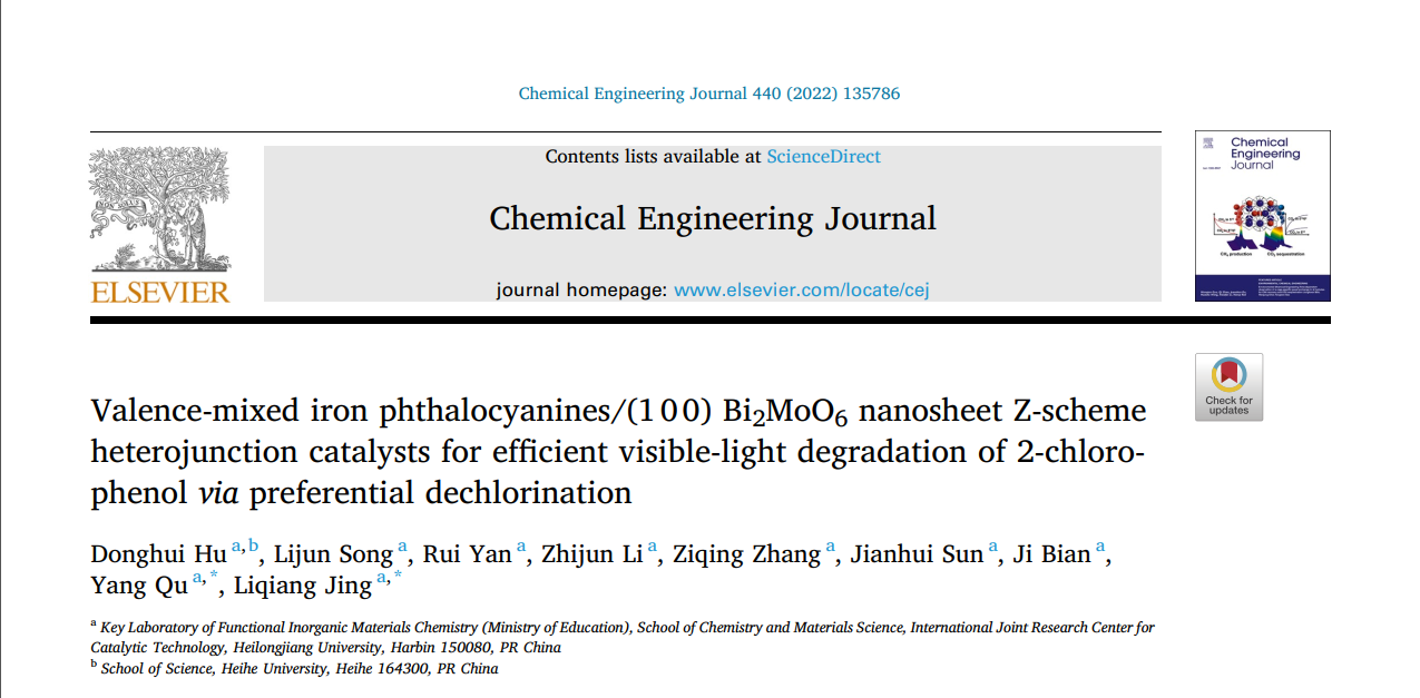 酞菁铁/(100)Bi2MoO6纳米片z型异质结催化剂通过优先脱氯有效降解2-氯苯酚"